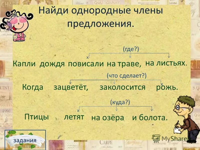 Смеха предложения. Смешные пословицы и поговорки. Смеха предложения. Смеха предложения. Предложение со словом плач.