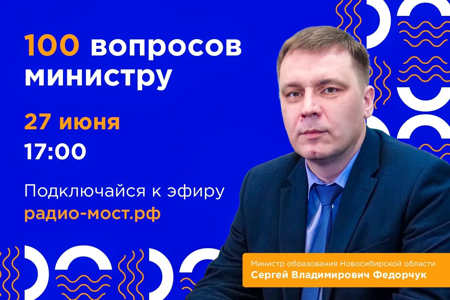 Федорчук минтранс. Федорчук минтранс. Федорчук минтранс. Федорчук министр образования. Федорчук минтранс.