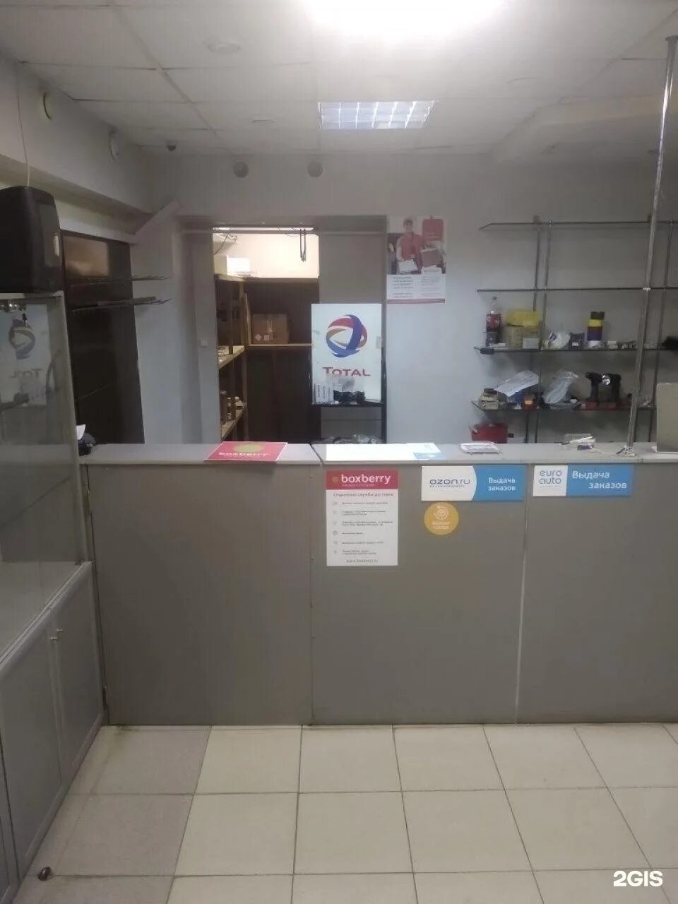 Boxberry пункты. Вывеска боксберри. Адрес пункта boxberry. Boxberry москва алтуфьево 88. Пункты боксберри на карте.