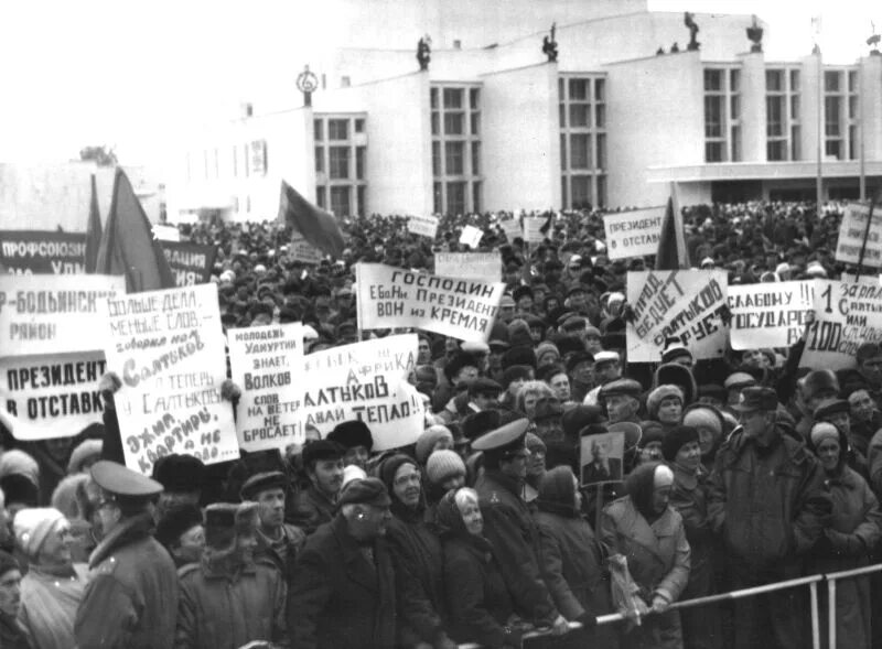 Приватизация рф 1990. Приватизация 90х годов. Митинги в 90-е годы. Забастовки в 90-е годы. Забастовки в 1990.