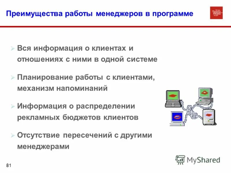 работа менеджер приложений. программа менеджер. программа в менеджменте это. менеджмент в сфере it технологий. тренинг по маркетингу.