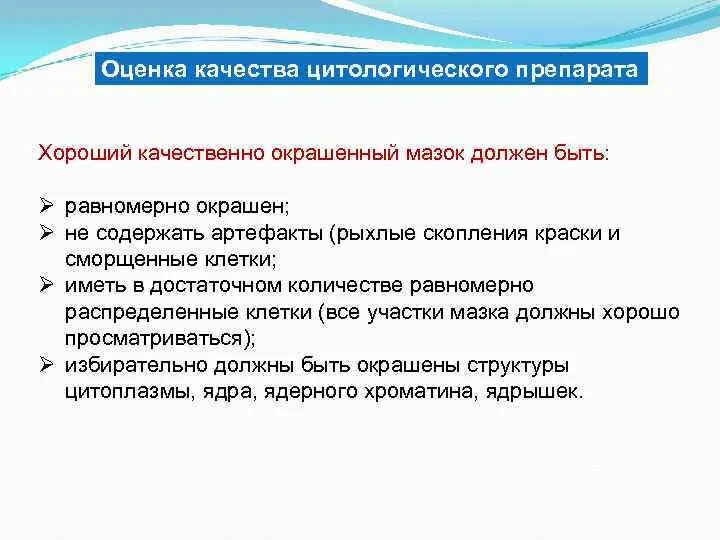 Оценка качества мазей. Показатели качества мазей. Оценка качества зависит от