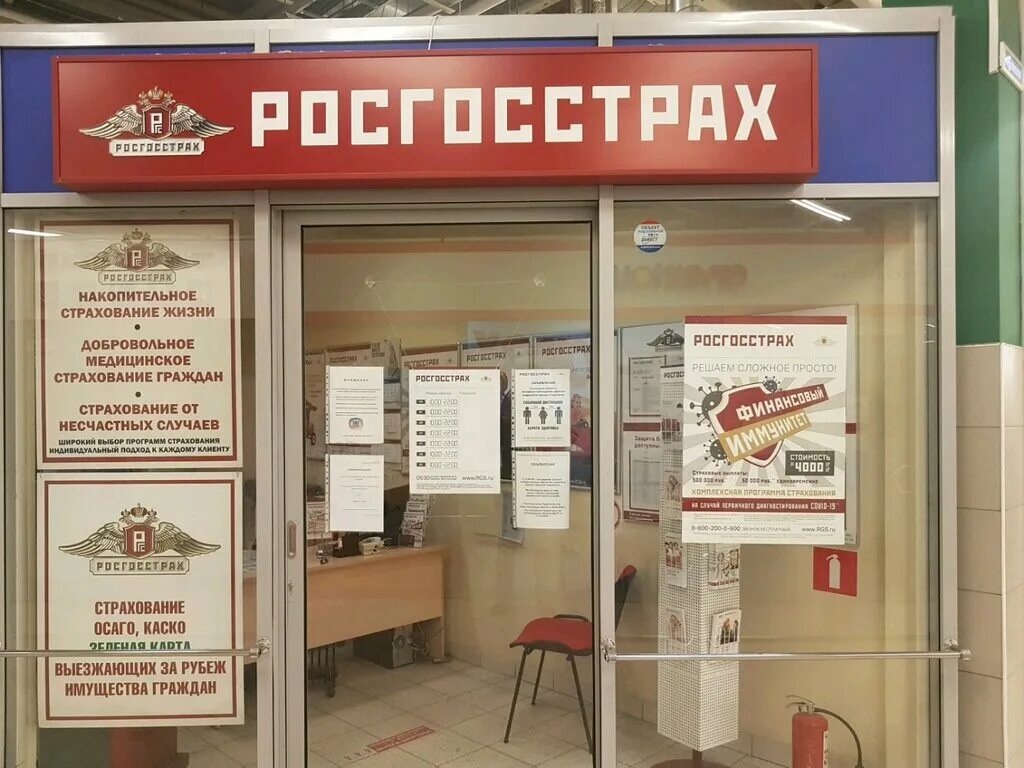 Росгосстрах страхование телефон. Росгосстрах СПБ. Росгосстрах Жукова 31. Росгосстрах СПБ главный офис. Росгосстрах Уфа на Маршал Жукова 3.