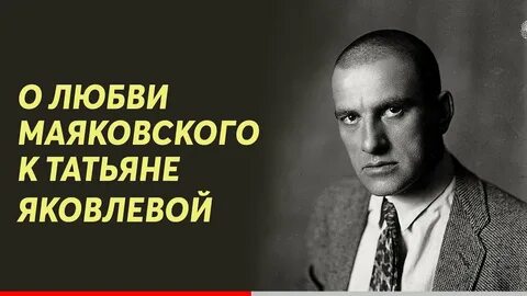 Кома маяковский