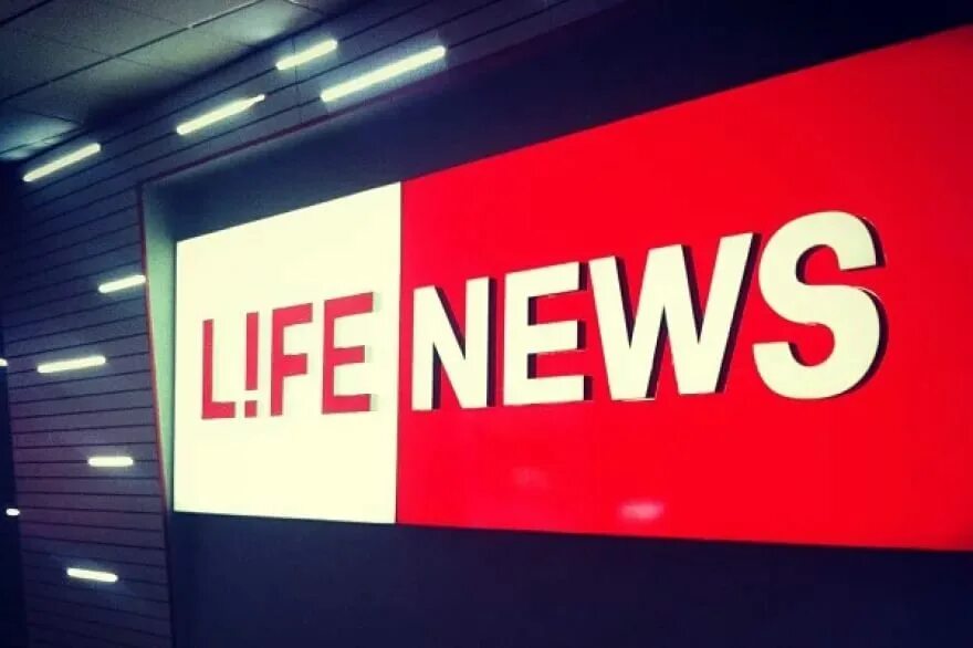 Лайф ньюс мир. Лайф Ньюс. Телеканал LIFENEWS. Life News. Life (LIFENEWS).