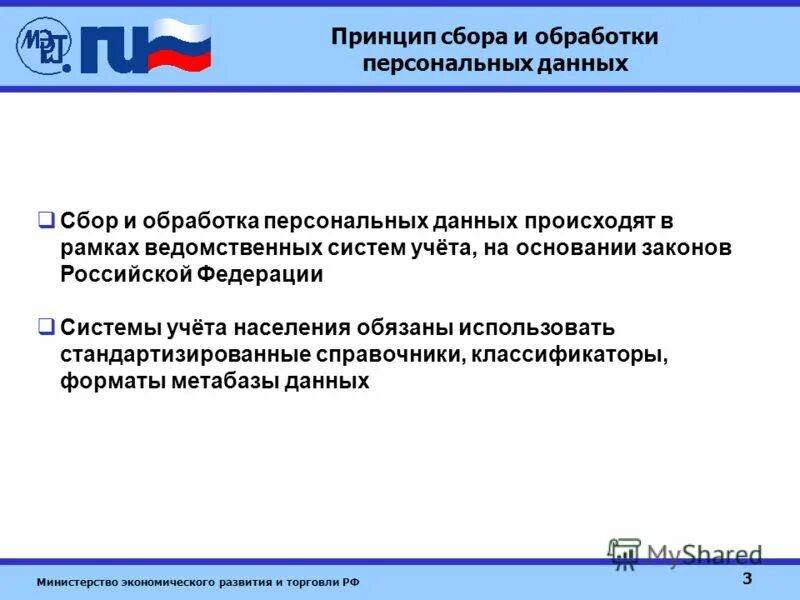 1996 года. Гос учет. Уёт. Пенсионный фонд в системе обязательного пенсионного страхования. Учет.