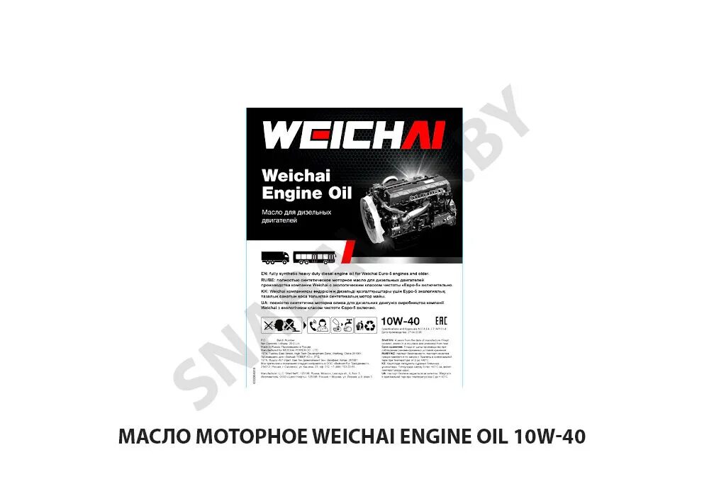 Масло 10w 40 аналоги. Weichai engine Oil 10w-40. Weichai engine Oil extreme 10w-40. Масло Weichai Power 10w 40. Масло моторное Weichai engine Oil 10w-40 ТДС.