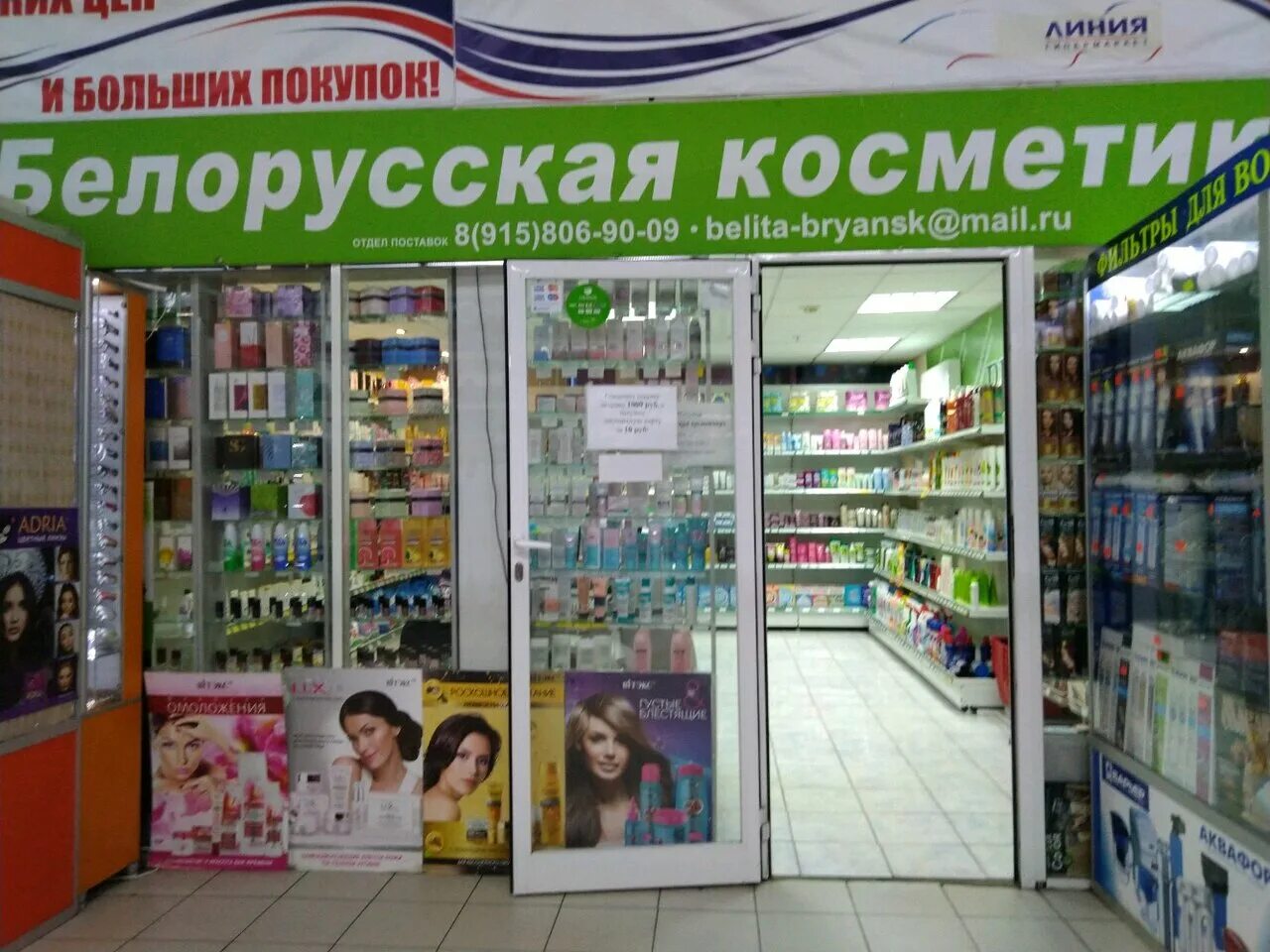 Белорусская косметика график работы. Белорусская косметика график работы. Белорусская косметика график работы. Белорусская косметика график работы. Белорусская косметика логотип.
