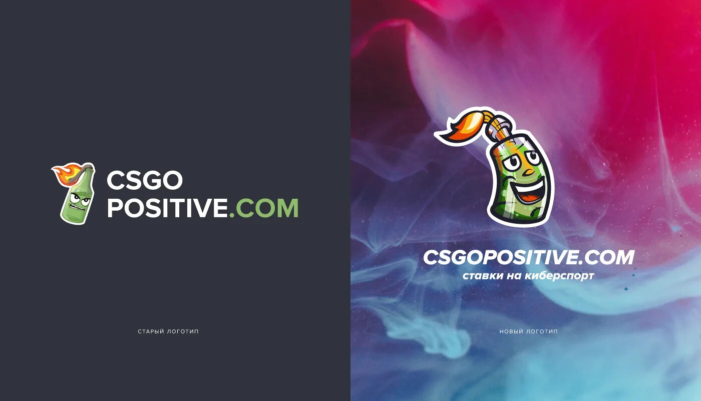 Csgopositive. CS positive. Ксгопозитив сом. КСГО позитив. Csgopositive реклама.