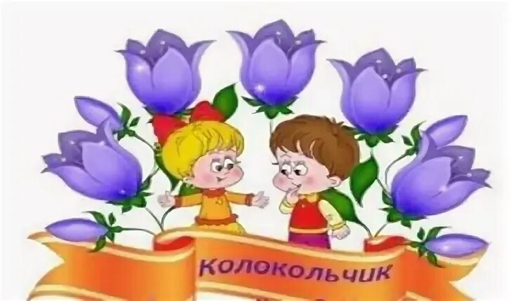 Колокольчик железновой