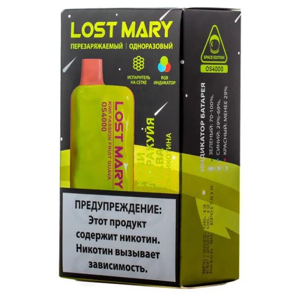 Электронная сигарета Lost Mary os4000. Lost Mary Kiwi passion Fruit Guava os4000. Электронная сигарета Lost Mary os4000 затяжек. Passion fruit guava электронная сигарета