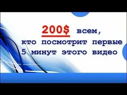 200 получится