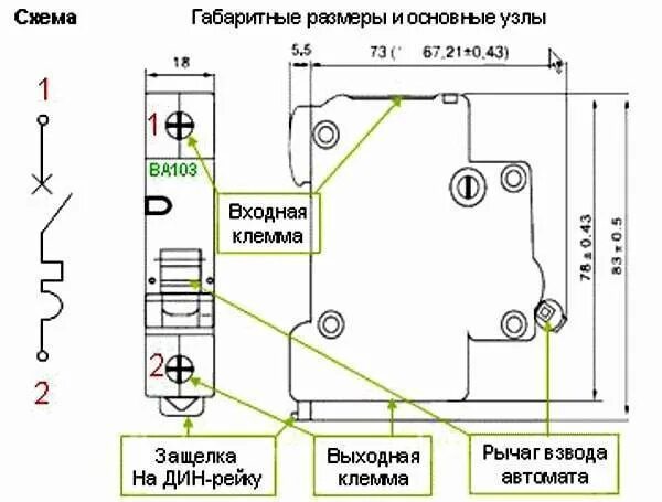 Схема подключения автомата выключателя. Автоматический выключатель 16а схема подключения. iek автоматический выключатель ва47 схема подключения. автоматический выключатель iek схема подключения. схема включения однополюсного выключателя.