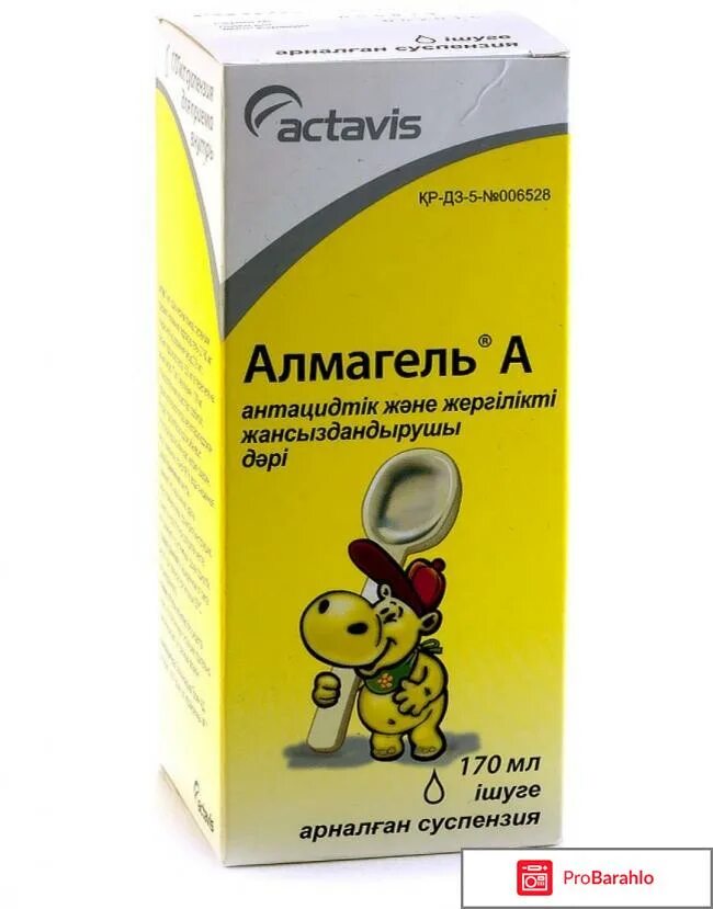 Можно давать детям альмагель. Можно давать детям альмагель. Альмагель желтый суспензия. Альмагель суспензия с обезболивающим эффектом. Можно давать детям альмагель.