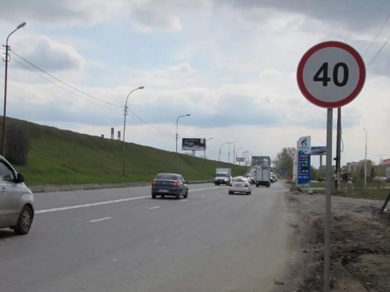 126 километров в час. Знак 40 км. Ограничение скорости 40 км. Знаки ограничения скорости на трассе. Знак ограничение скорости 40.