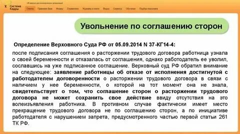 По договоренности сторон соглашения