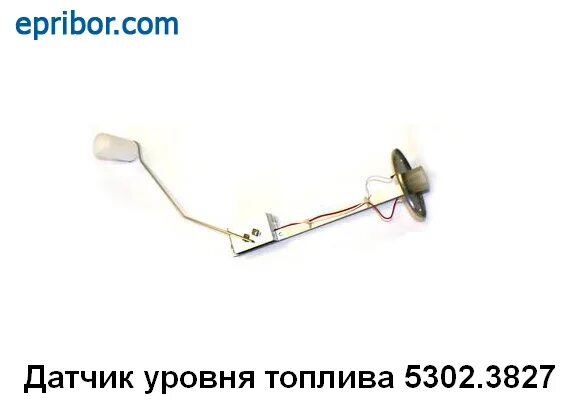 Датчик уровня топлива зил. Датчик уровня топлива зил 5301. датчик топлива зил 4331. датчик уровня топлива 5312.3827 зил-4331. датчик уровня топлива зил 4331.