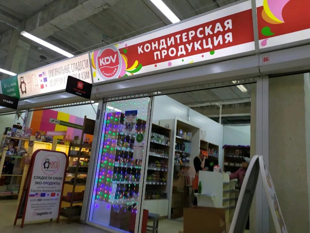 КДВ Candyland. Фирменный магазин KDV Candyland. Магазин КДВ Ангарск. KDV Candyland Ижевск.