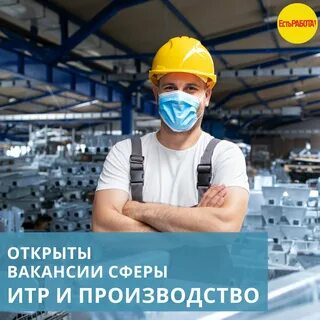 Рабочий на производство санкт петербург