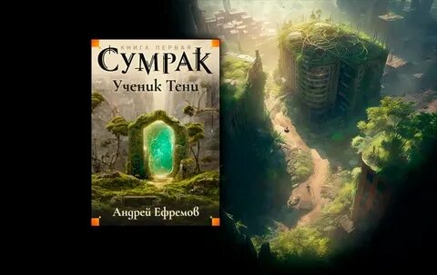 Ученик теней 2 читать