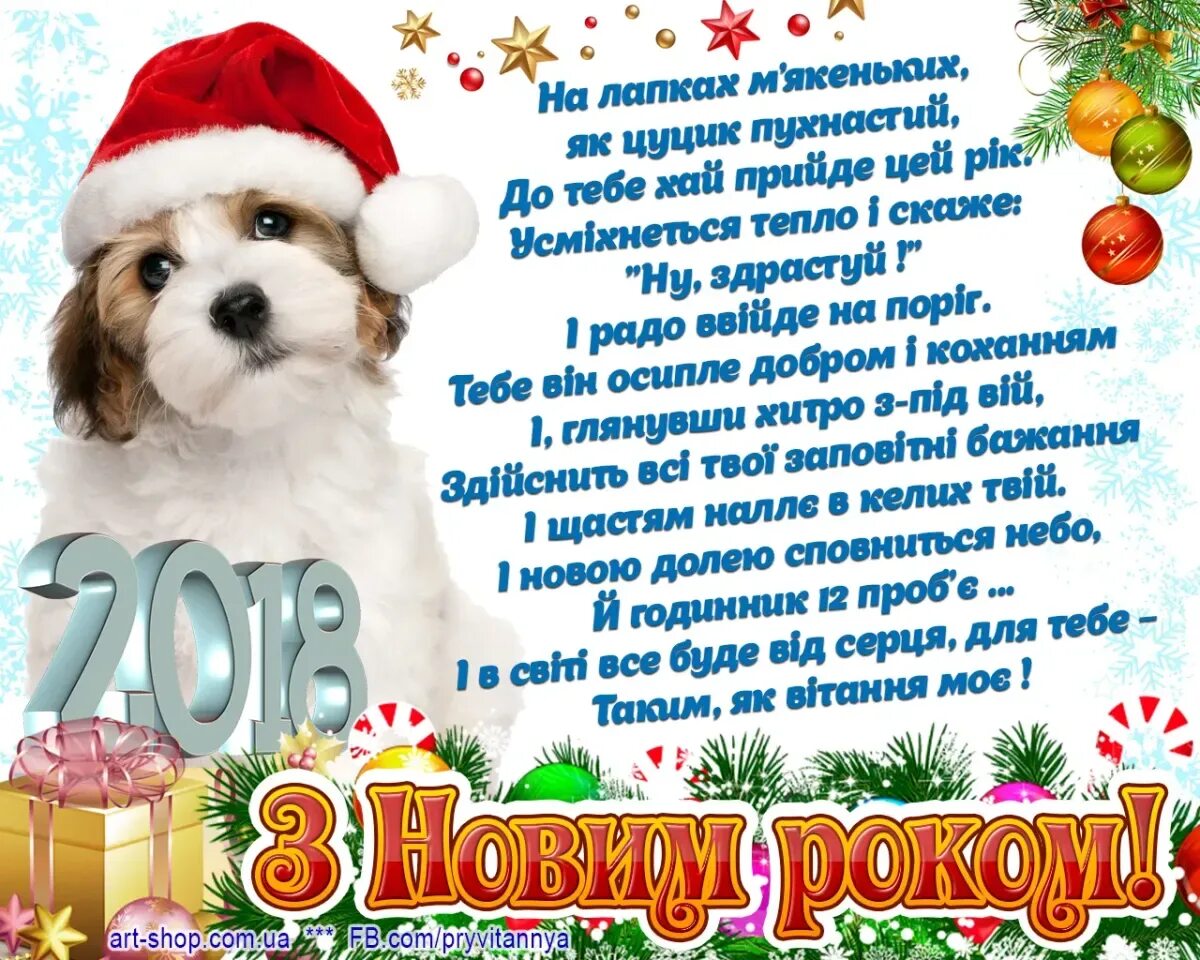 Поздоровлення з новим роком. Новорічні привітання картинки. С новим роком привітання. С новым роком.