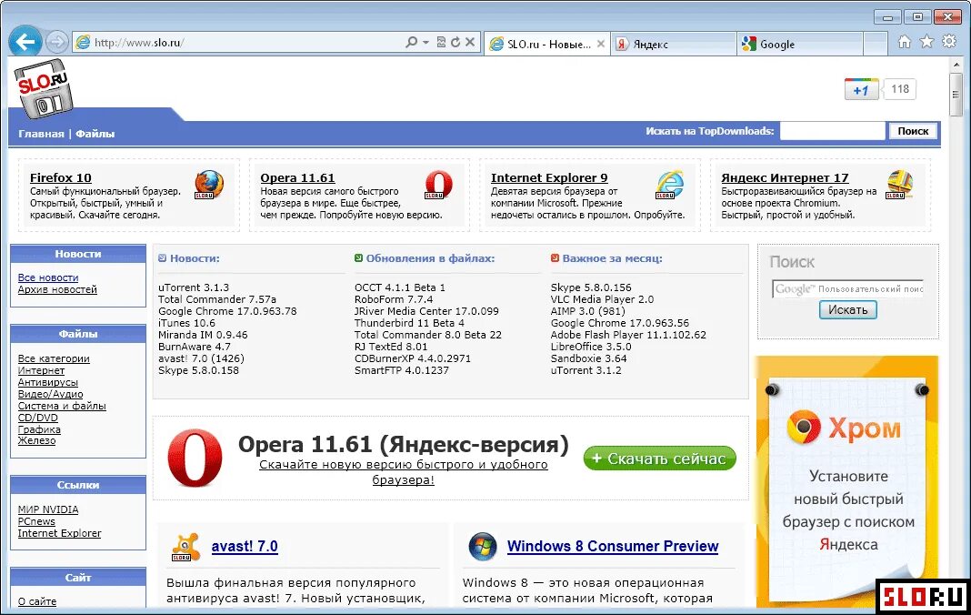 Интернет эксплорер последний. Internet Explorer браузер.