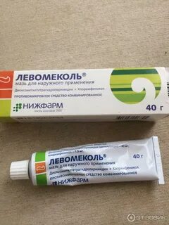 Воспалительная мазь
