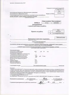 Акт спортивная школа