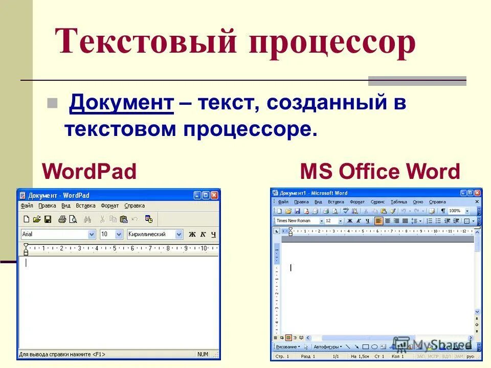 Тест по теме текстовый процессор