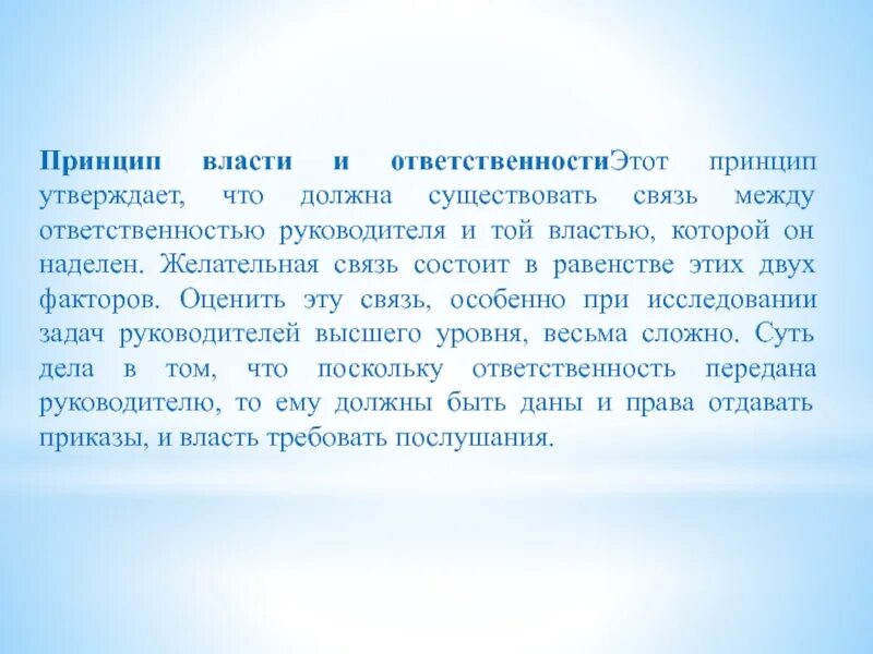 Принцип утверждающий что. Концепция маркетинга пекарни. Принцип комплектности. Пантеизм природа. Принцип системности в педагогике.