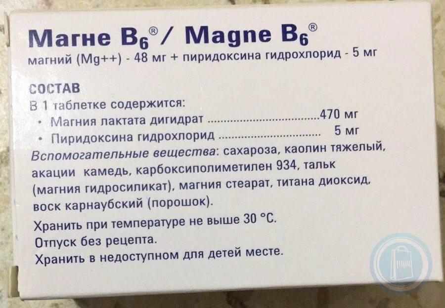 Какую дозу магния принимать