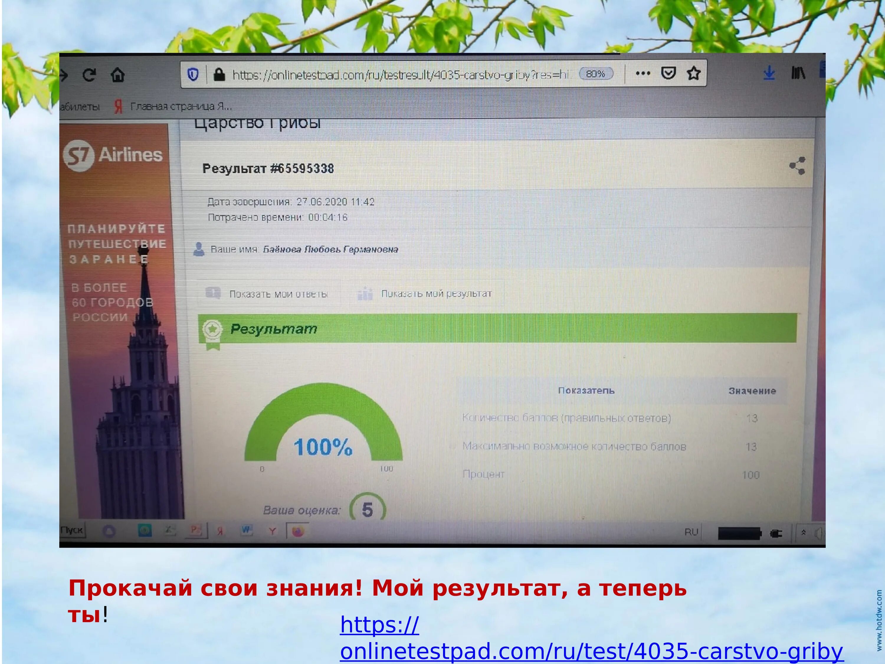 Onlinetestpad результат. Onlinetestpad 100 результат. Onlinetestpad результат 4. Onlinetestpad ответы. Https sdo onlinetestpad com