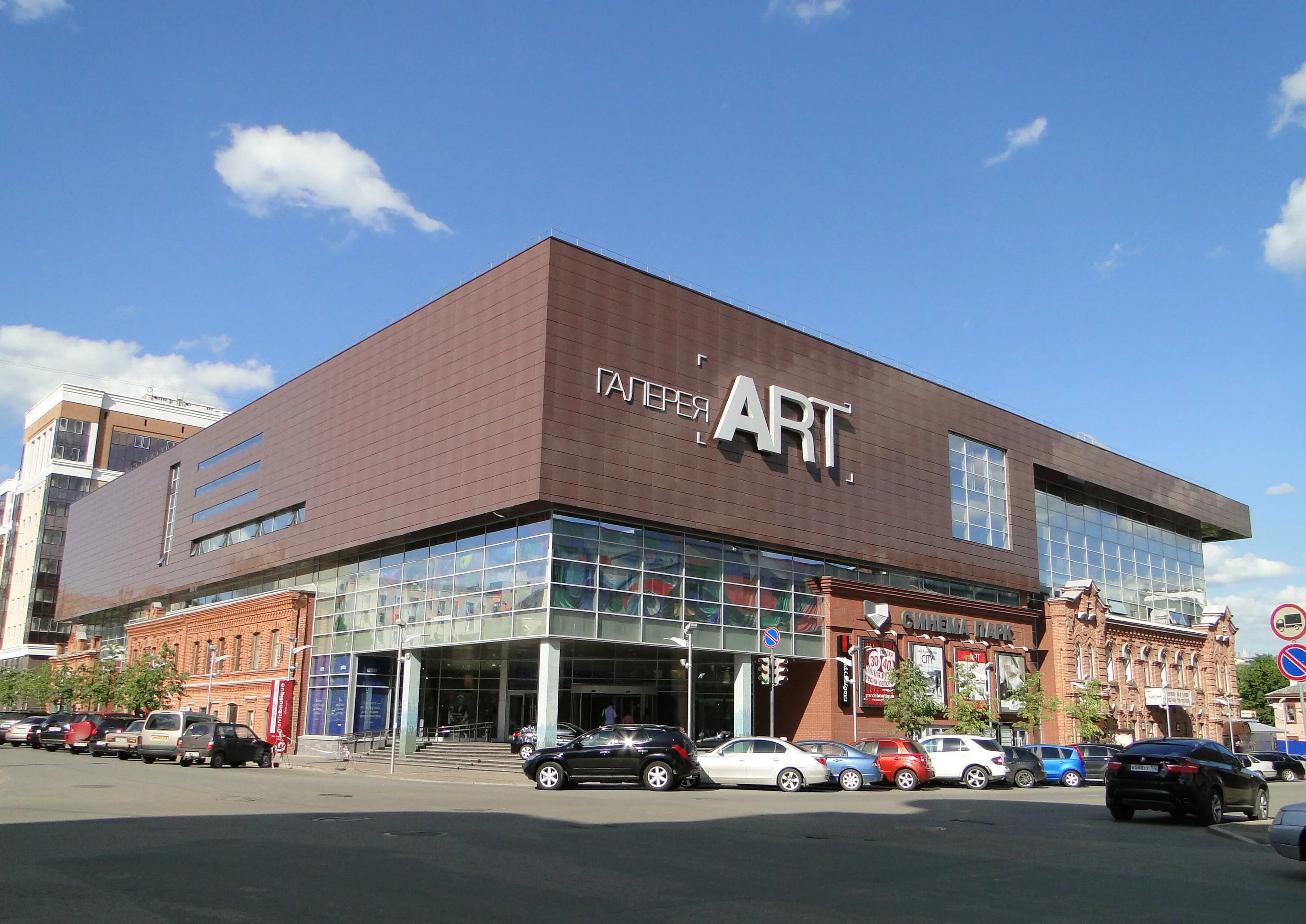 тц галерея арт уфа. трк галерея art уфа. галерея арт уфа парк. уфа ул. галерия арт уфа.