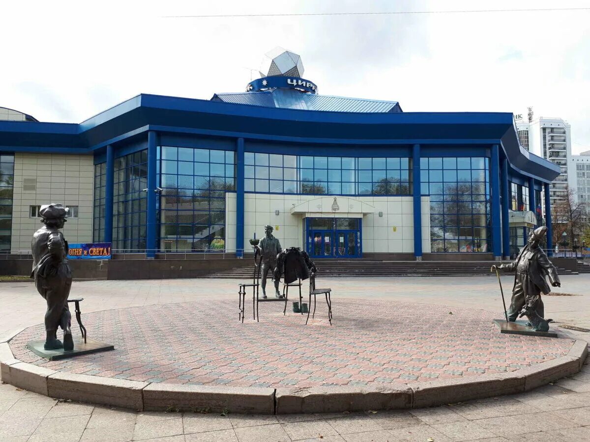 Куда идти в тюмени. Тюменский государственный цирк тюмень. скульптурная композиция трио в тюмени. цветной бульвар тюмень цирк. достопримечательности тюмени цирк.