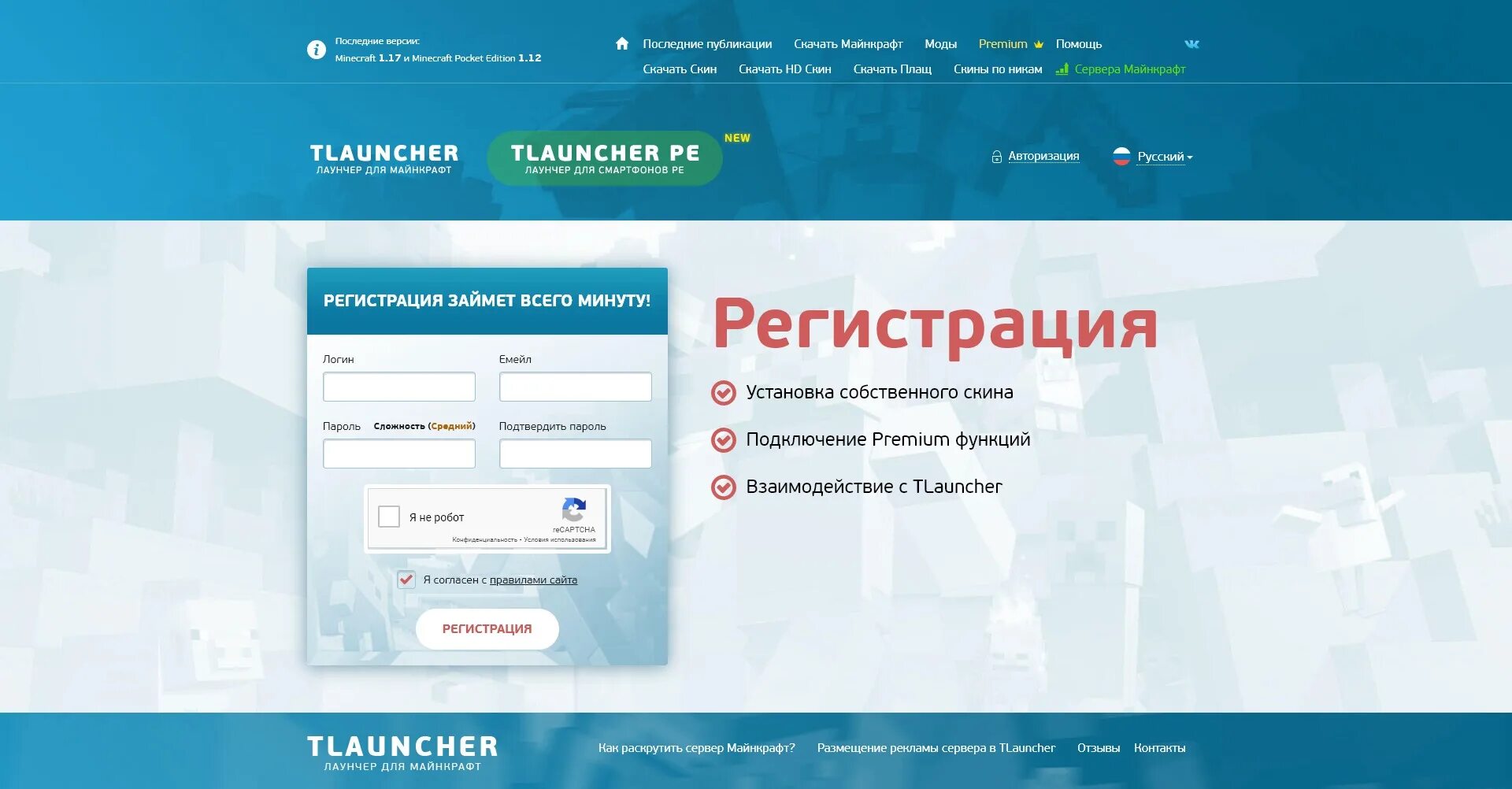 Кабинет тл. TLAUNCHER личный кабинет. Логин для TLAUNCHER. TLAUNCHER регистрация. Лаунчер личный кабинет.