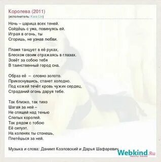 Песня пойдешь налево моя королева
