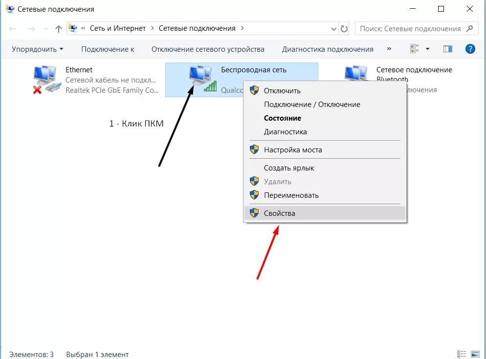 Параметры сети windows 10. Имя сети в windows 10. Как переименовать сеть. Редактор реестра описание. Как найти сетевое имя компьютера на виндовс 10.