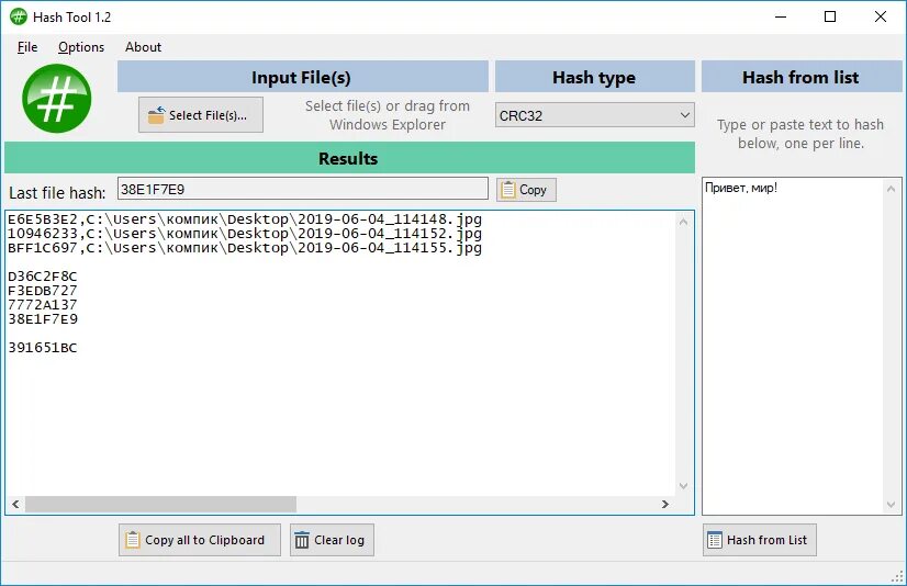 Hash client. Sha1 hash. Crc32 hash Windows. HASHTOOLS 4.5.1 два одинаковых хэша.