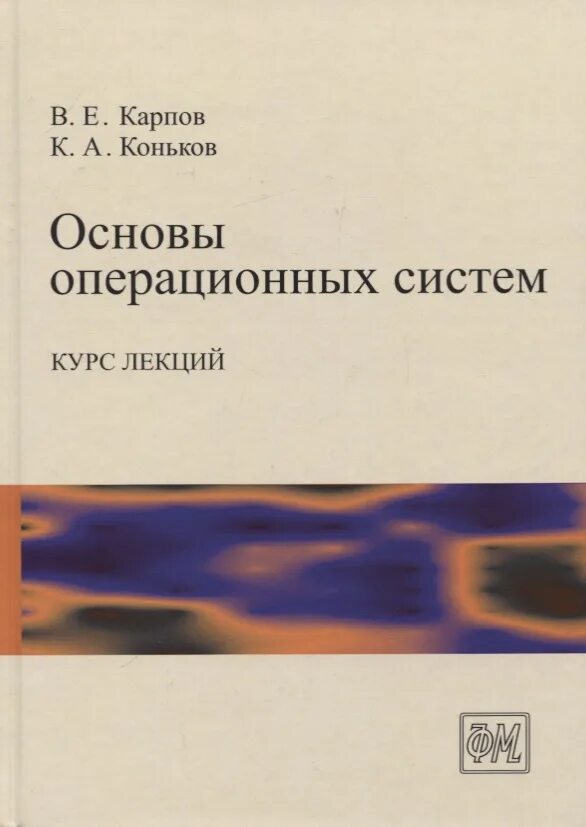 Основа операционной. Основа операционной