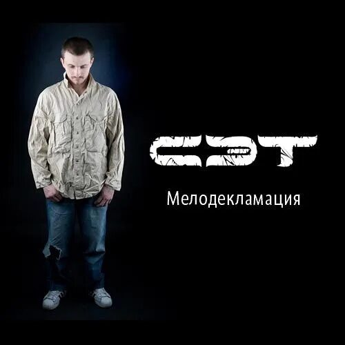 Рейнстейн о мелодекламации. Мелодекламация это. Давингоф ноты. Музыкальная декламация это. Музыкальная декламация это.