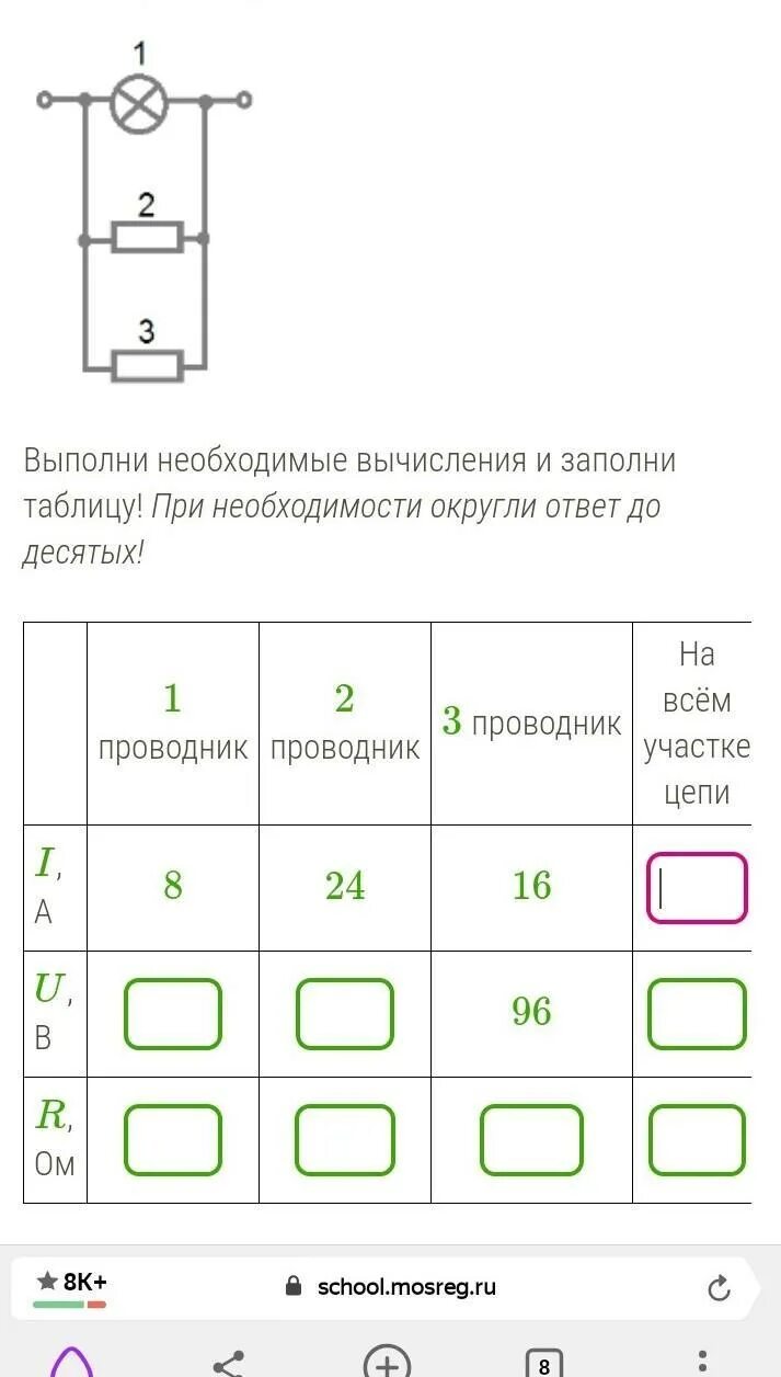 Картинки ВЫПОЛНИ НЕОБХОДИМЫЕ ВЫЧИСЛЕНИЯ ТАБЛИЦА