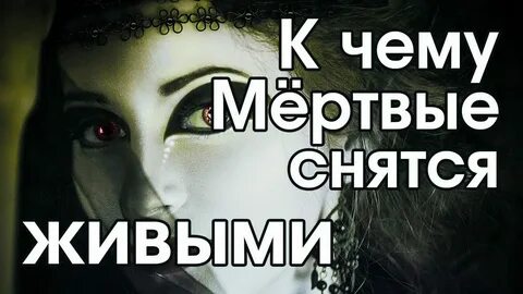 К чему снятся живые волосы