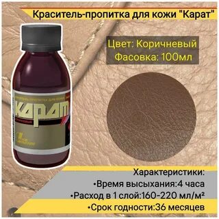 Карат коричневый
