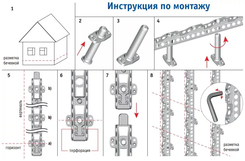 Система крепления фасадов Альта-профиль. Крепление фасадов Альта профиль. Крепёжная система Альта профиль. Система крепления сайдинга Альта профиль. Монтаж панелей альта профиль