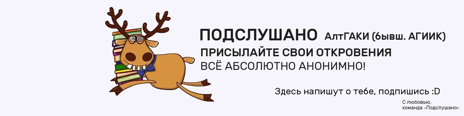 Подслушано 12 участок в контакте. Подслушано группа в ВК. Подслушано в ДОНГАУ. Подслушано Амга. Подслушано в Таре.