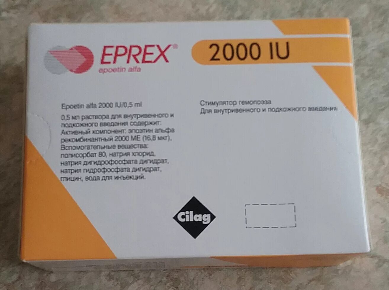 Эпоэтин альфа 2000. Эпрекс 40000. Эпрекс 2000. Эпрекс 2000ме/0,5. Эпокрин Эпрекс.