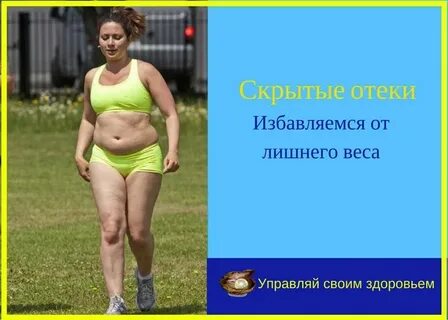 Может ли лишний вес