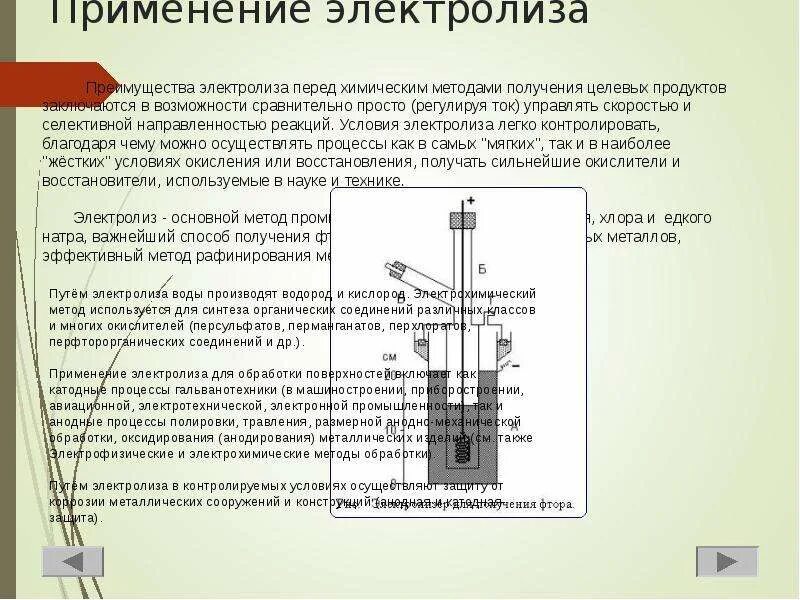 При электролизе воды кислород выделяется на. Получение водорода методом электролиза воды. Получение водорода электролизом. Технологией электролиза воды. Прибор для электролиза воды строение.