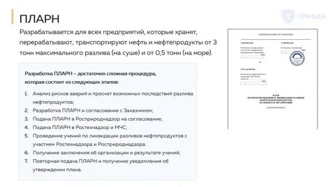Проекты плана ликвидации