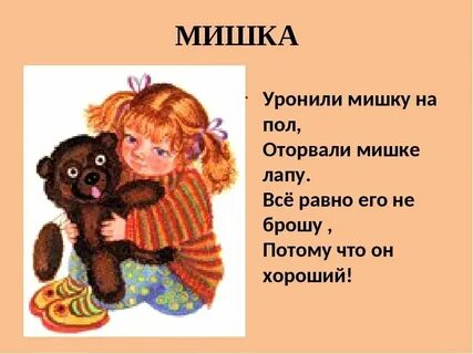 Песня я опасная малышка